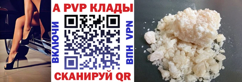 A-PVP VHQ  Азов 