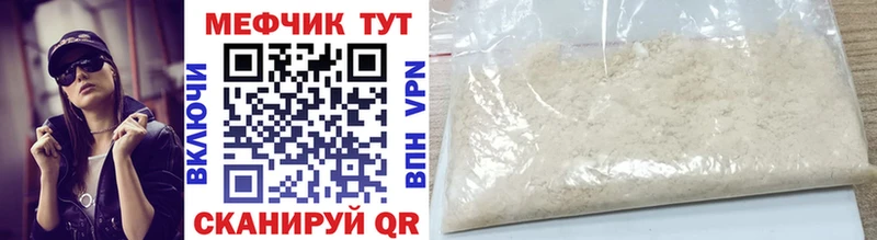 Мефедрон кристаллы  Азов 